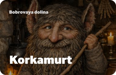 Korkamurt (The Brownie)